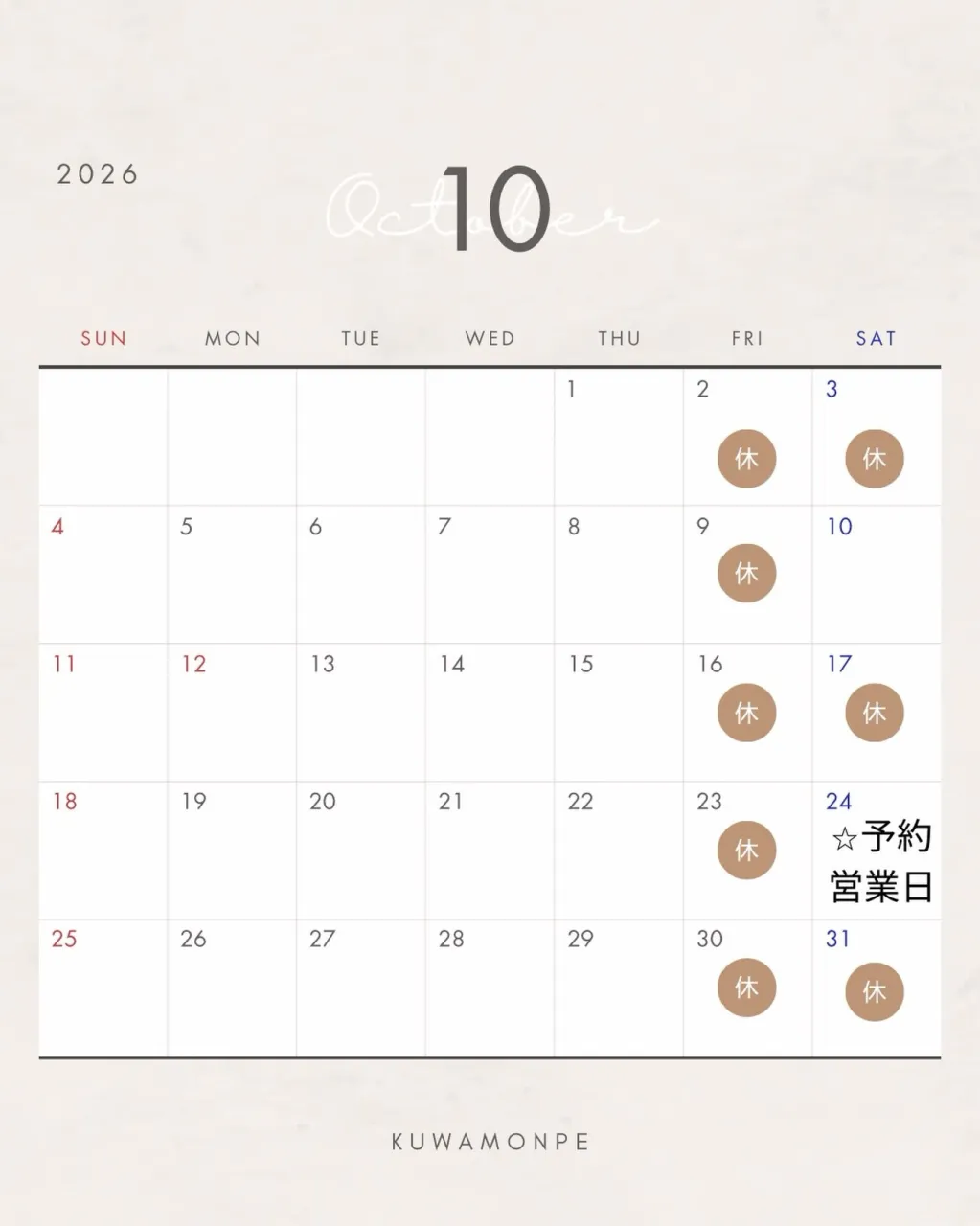 📢 10月の営業日のお知らせ